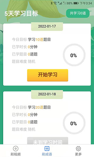 乐刷刷短视频赚钱截图2