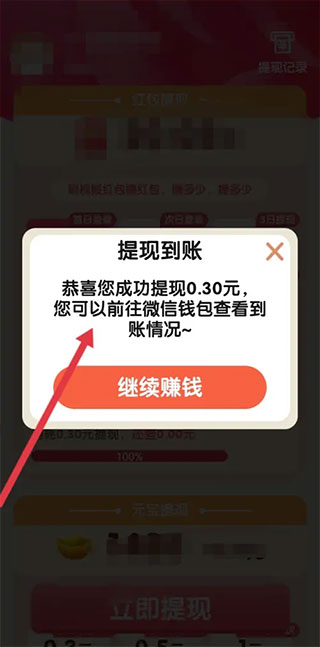 乐刷刷短视频赚钱