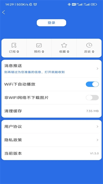 广东体育app截图5