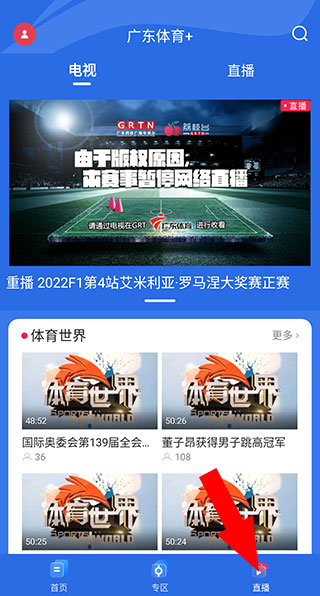 广东体育app