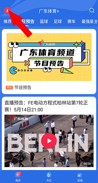 广东体育app