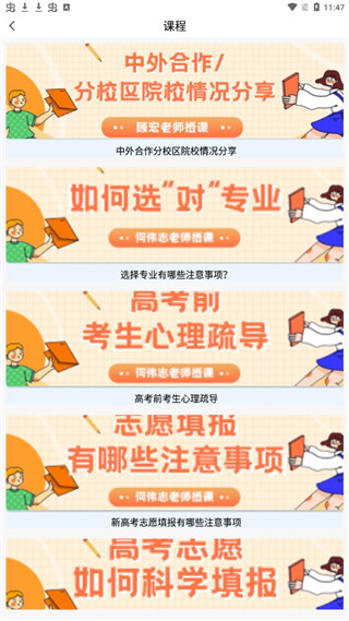 高考问一问app