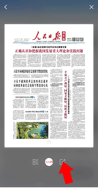 人民日报海外版
