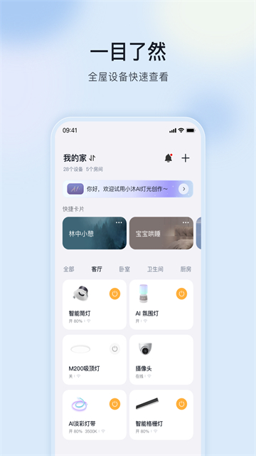 MosHome截图1