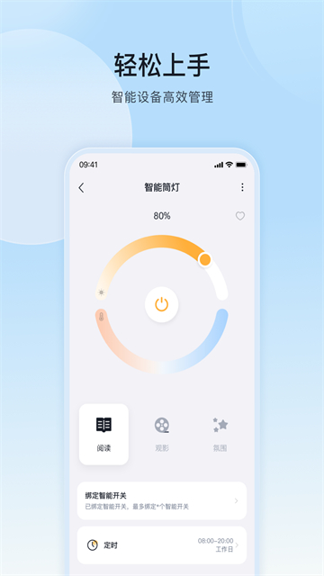 MosHome截图2