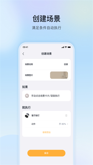 MosHome截图3