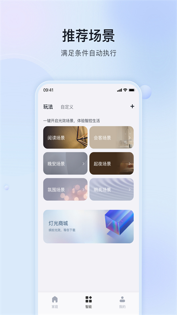 MosHome截图5