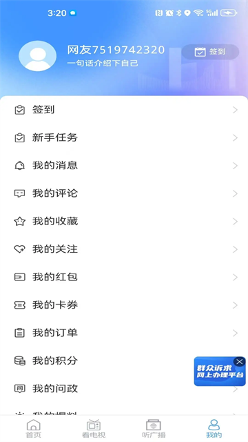爱平度app截图2
