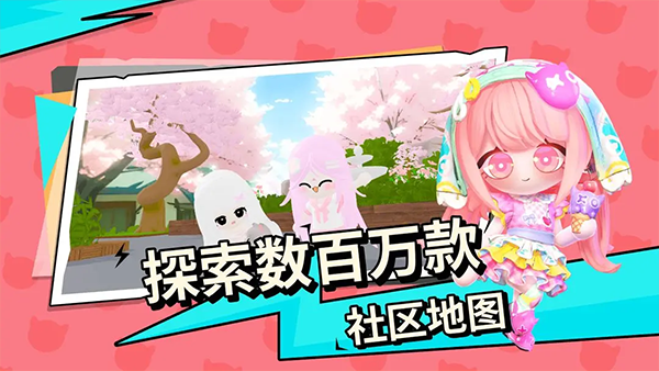 碧优蒂的世界国际服截图2