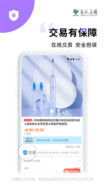 义采宝截图4