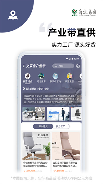 义采宝截图3
