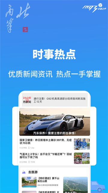 北高峰截图4