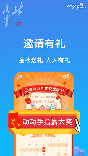 北高峰截图5
