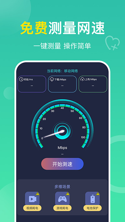 多连WiFi钥匙截图2