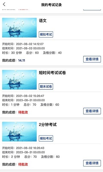 广工商网校客户端截图2