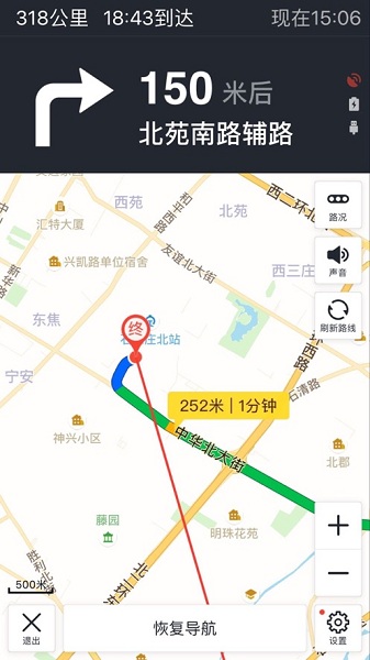 河北高速通手机版截图2