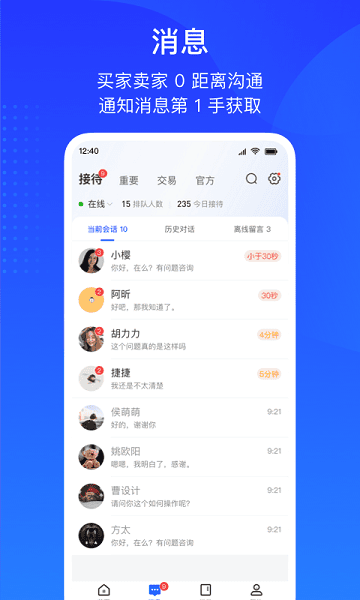 抖店抖音电商入驻平台截图1
