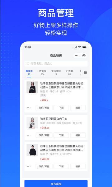抖店抖音电商入驻平台截图2
