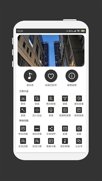 mp3剪辑器中文版