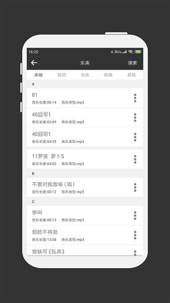 mp3剪辑器中文版截图3