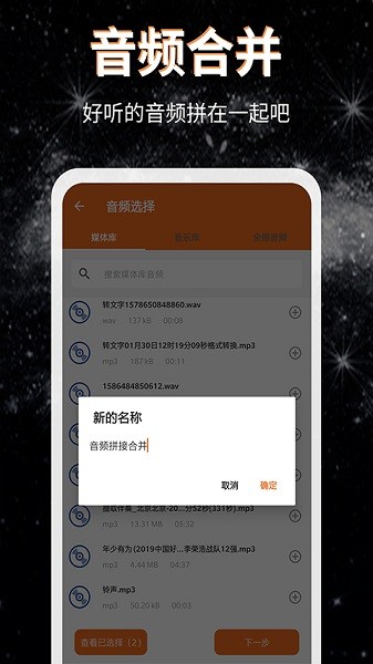 音频提取格式转换软件截图1