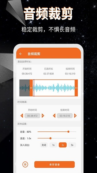 音频提取格式转换软件截图2