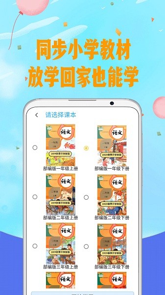 爱拼音软件截图3