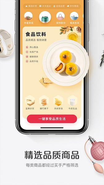 1号会员店最新版截图1