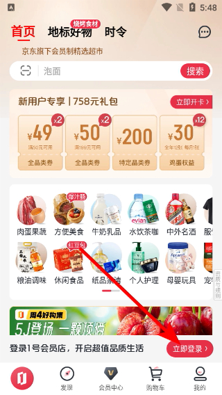 1号会员店最新版