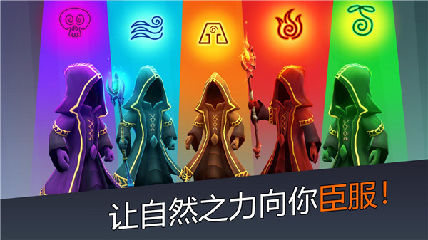 魔法围攻守护者截图2
