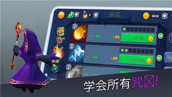 魔法围攻守护者截图4
