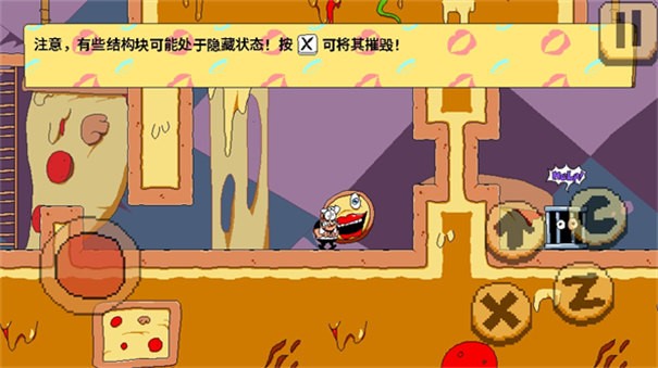 披萨塔挪椅子移植版截图4
