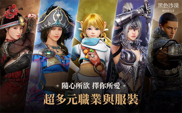 黑色沙漠韩服