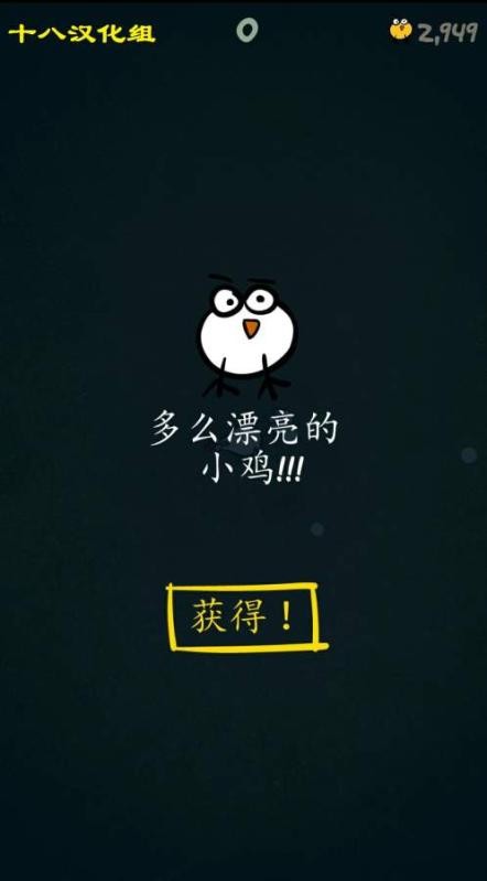 燃烧吧鸡蛋截图2