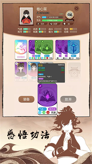 卡包修仙官方版截图3