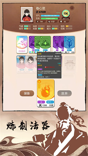 卡包修仙官方版截图4