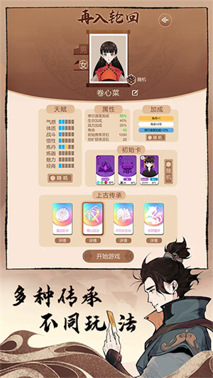 卡包修仙官方版截图5