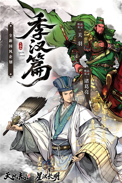 天地劫幽城再临测试服