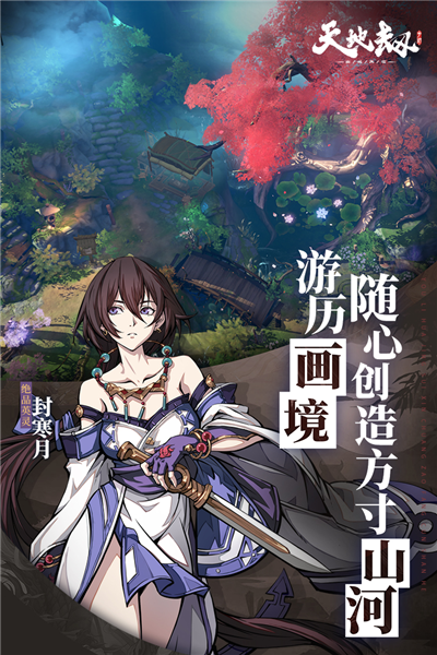 天地劫幽城再临测试服
