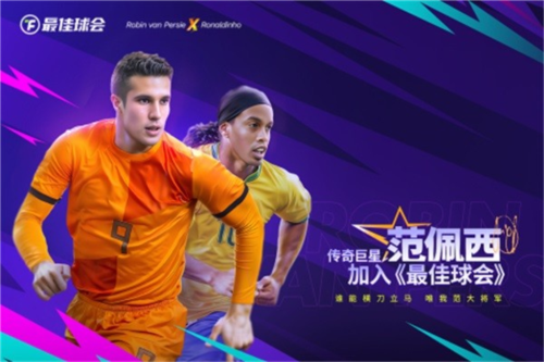 最佳球会国际服截图4