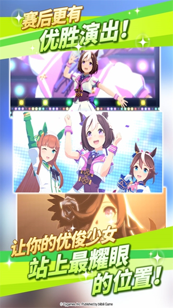 闪耀优俊少女mumu渠道服截图4