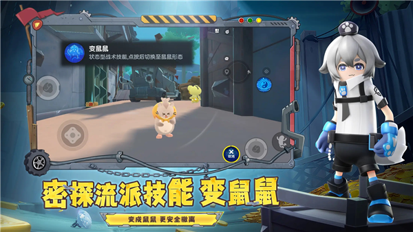 香肠派对国际服截图1