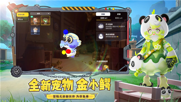 香肠派对国际服截图2