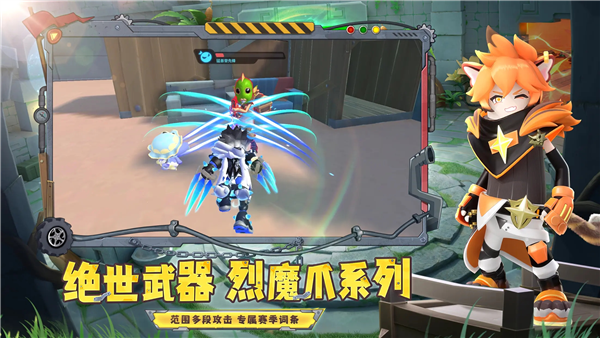 香肠派对国际服截图3