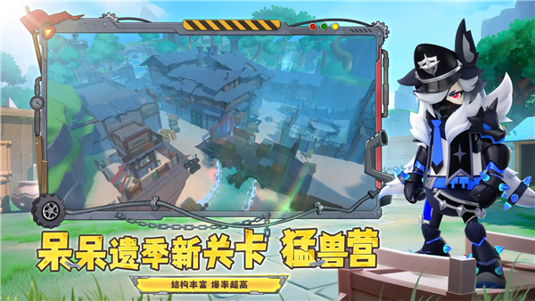 香肠派对国际服截图4