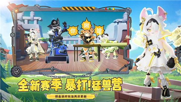香肠派对国际服截图5