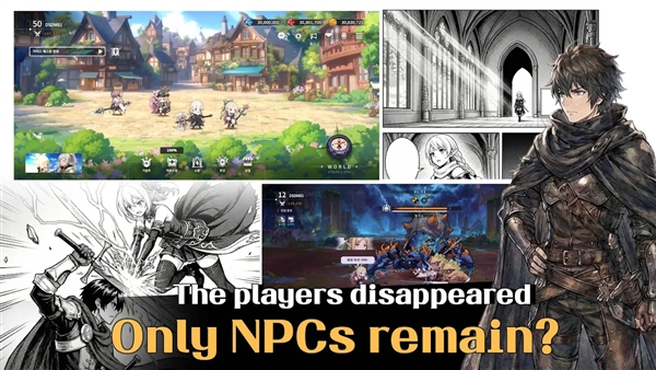 瑞利昂NPC的生存记截图1