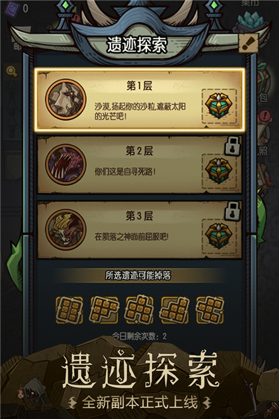 贪婪洞窟谷歌渠道服截图1