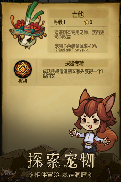 贪婪洞窟谷歌渠道服截图4