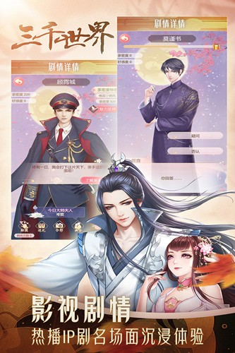 穿越之锦绣缘华为渠道服截图1